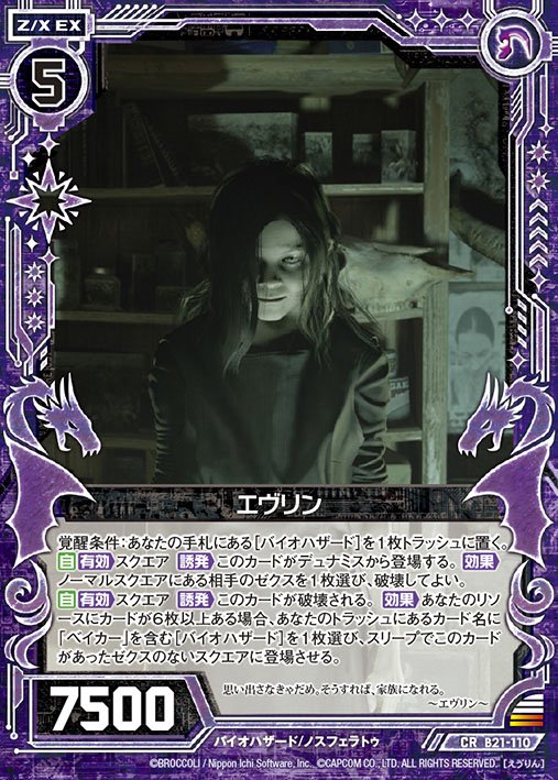 コラボ】トレーディングカードゲーム『Z/X -Zillions of enemy X