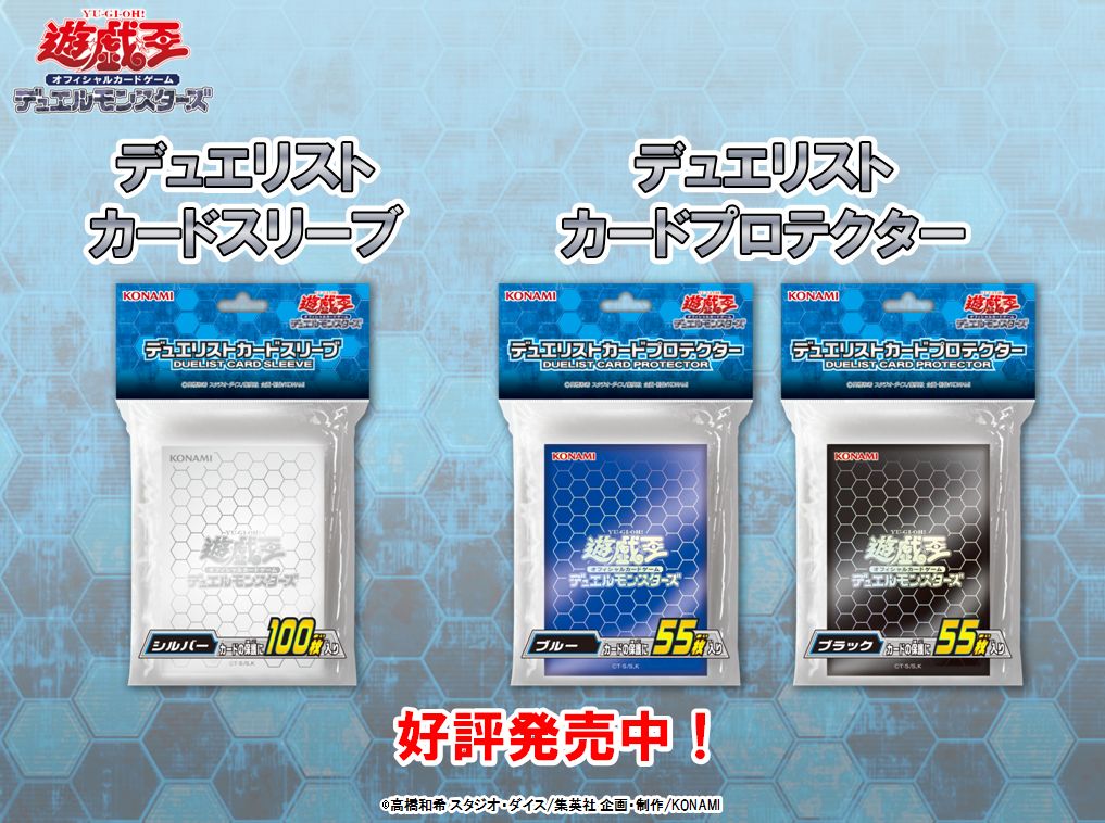d*3様 遊戯王 スリーブ プロテクター 金 銀 ゴールド シルバー