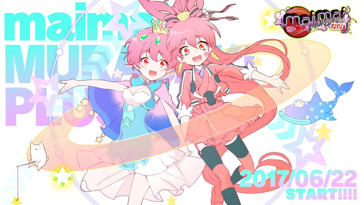 maimai MURASAKi PLUSの稼働記念にデザインさんの素敵なイラストを大