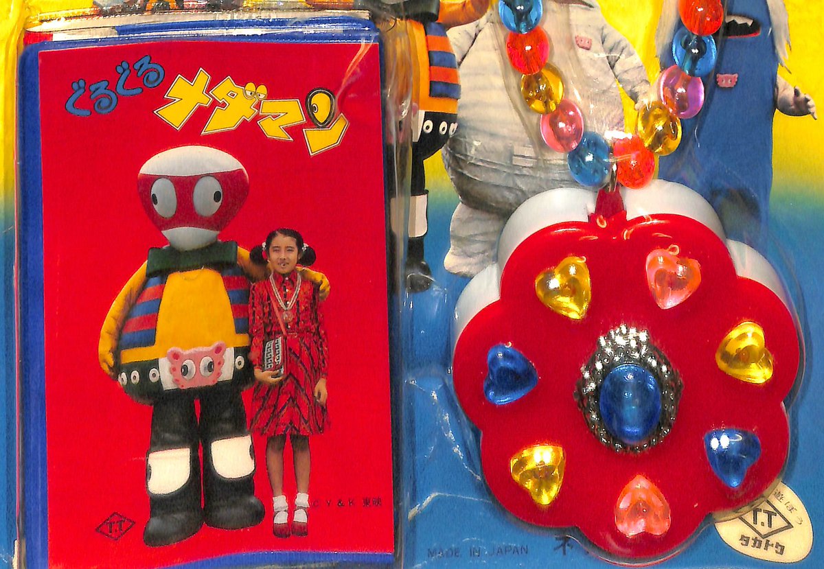 ぐるぐるメダマン」我が家にある数少ないなりきりグッズ「マミちゃんの