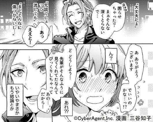 サイドコミック追加】8/30～桃越先輩の愛情度のアプローチマップに