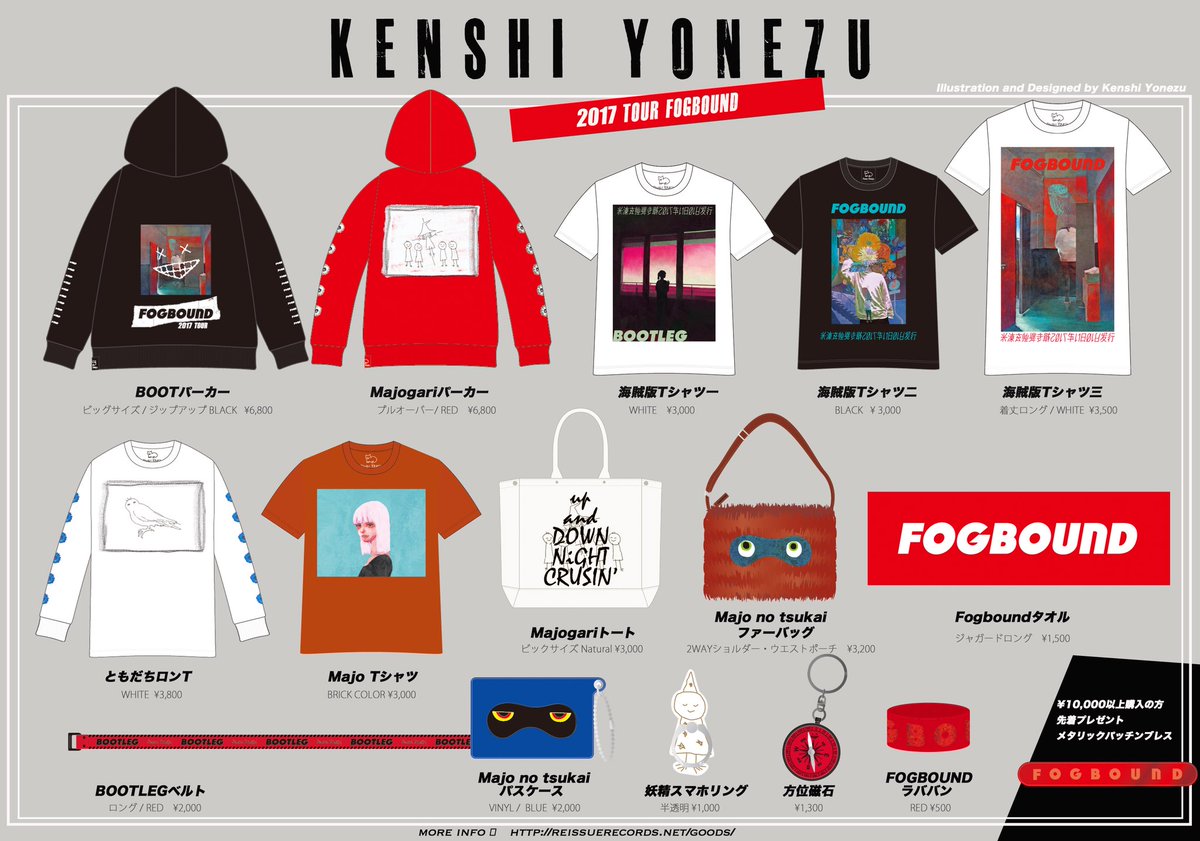 2018 ツアーライブグッズ majogari ウエストポーチ 米津玄師