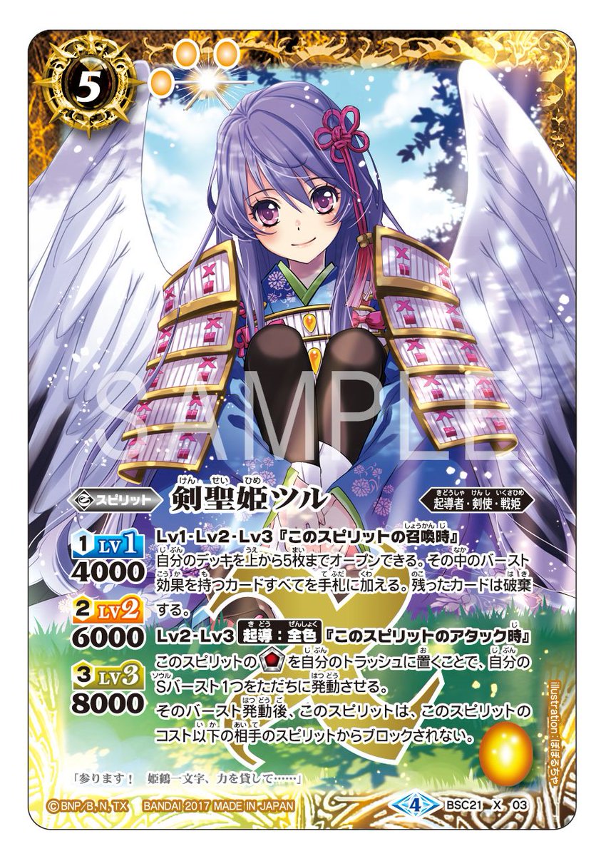 毎日BSC30カード紹介】 臨戦態勢だった以前から一転、優しい笑顔の新