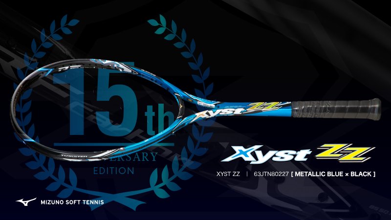 3月発売】XYST ZZ 15周年 アニバーサリーモデル登場。2003年に発売以降