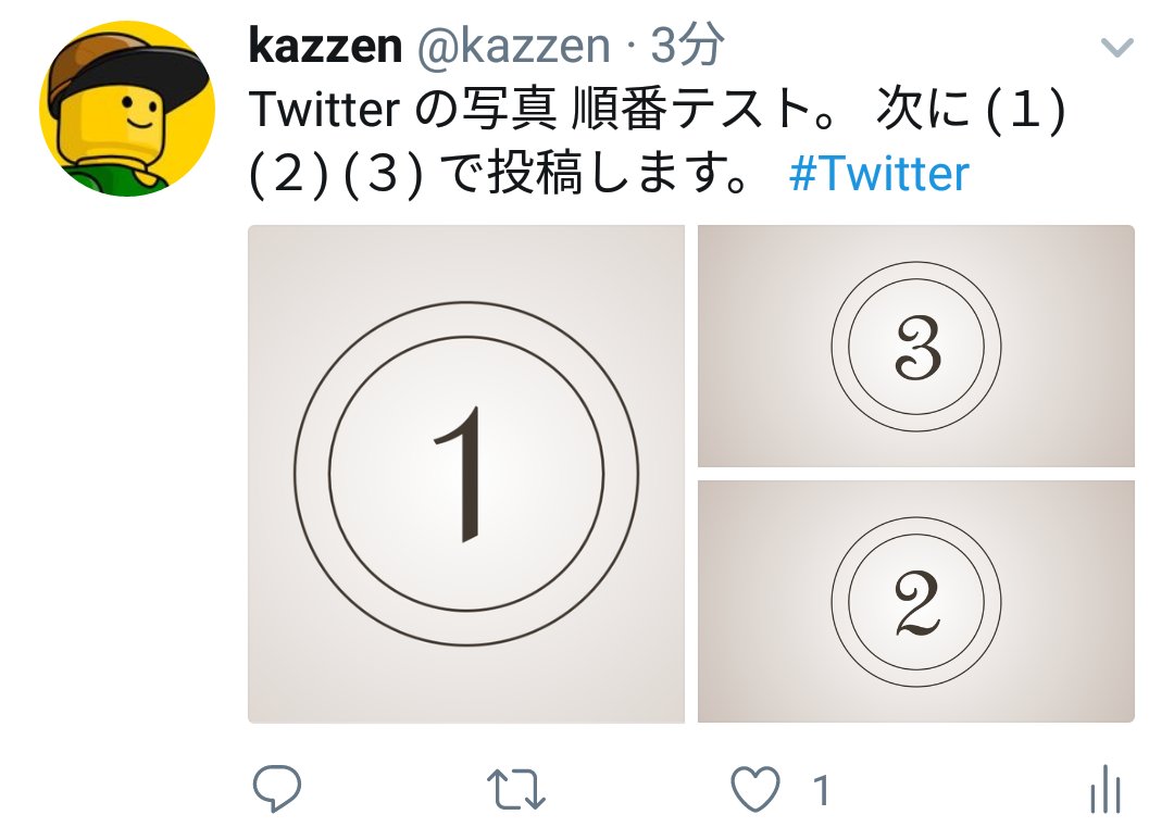Twitter の写真 順番テスト。 3枚の写真をUPすると、私の Android と