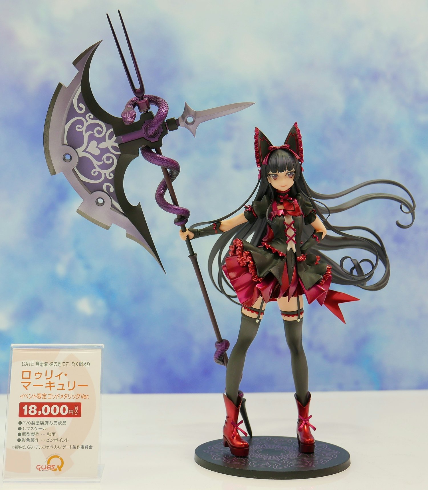 Rory Mercury ゴッドメタリック Ver. 1/7スケールフィギュア Rory
