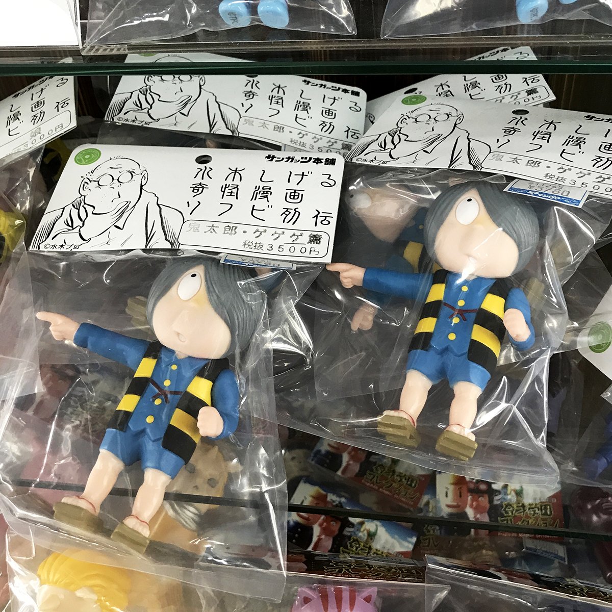 サンガッツ本舗 ソフビ 水木しげる ヤカンズル 別世界の胃Ver