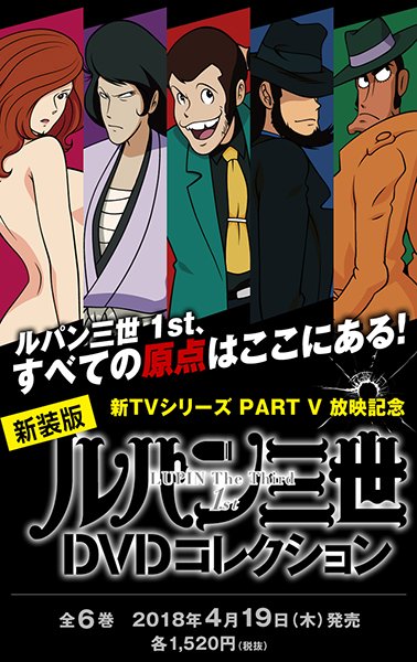 ルパン三世DVDコレクション（講談社） (@lupinDVD) / Posts / X