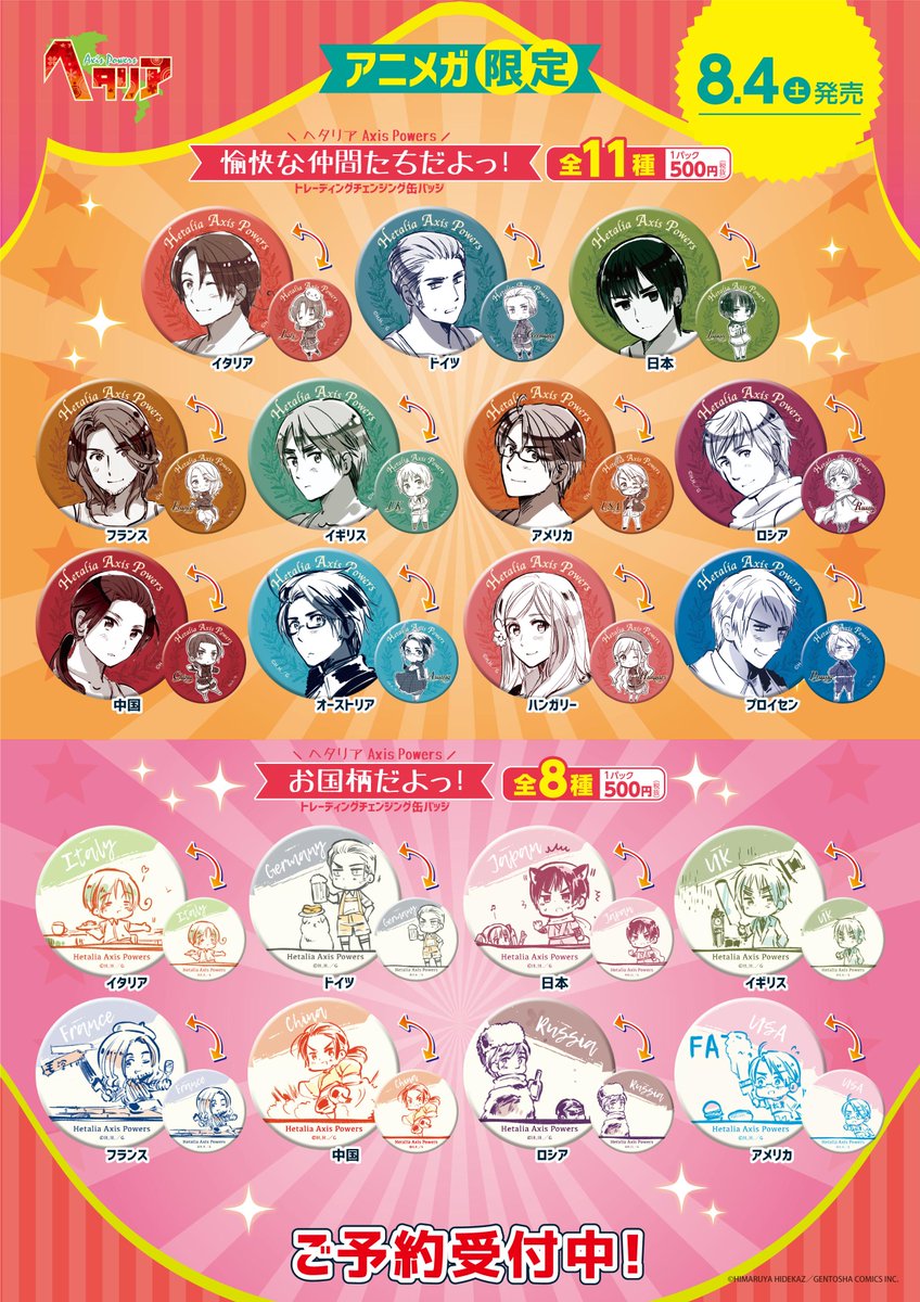 ヘタリア チェンジング缶バッジ モナコ ヘタリア モナコ Axis Powers