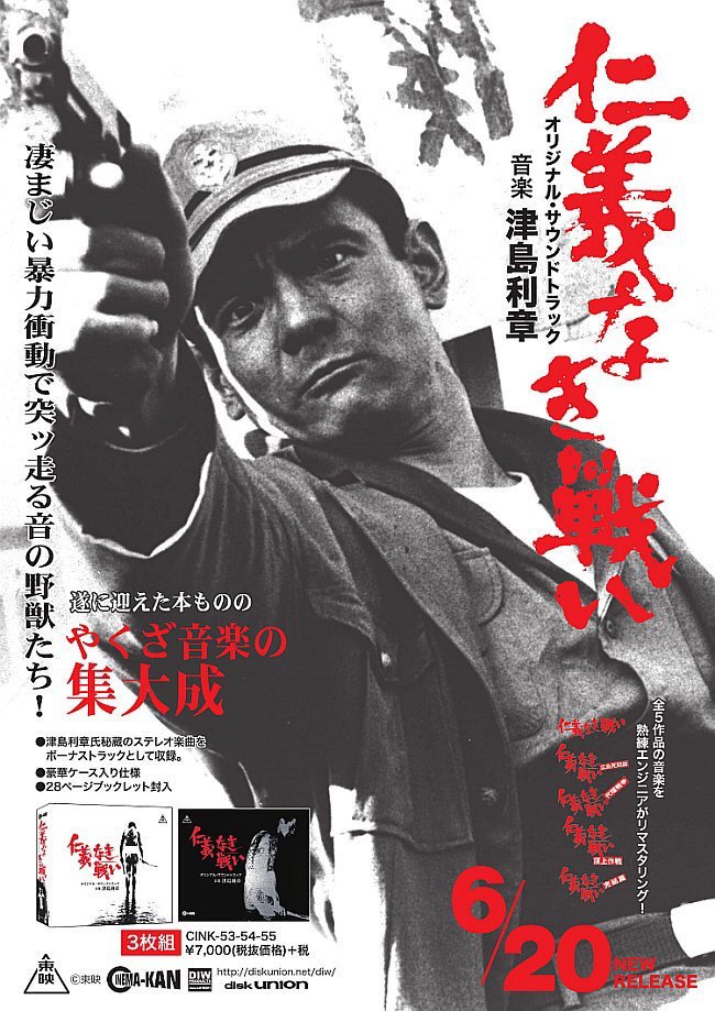 仁義なき戦い 代理戦争 ポスター Amazon.co.jp: 【仁義なき戦い 公開40