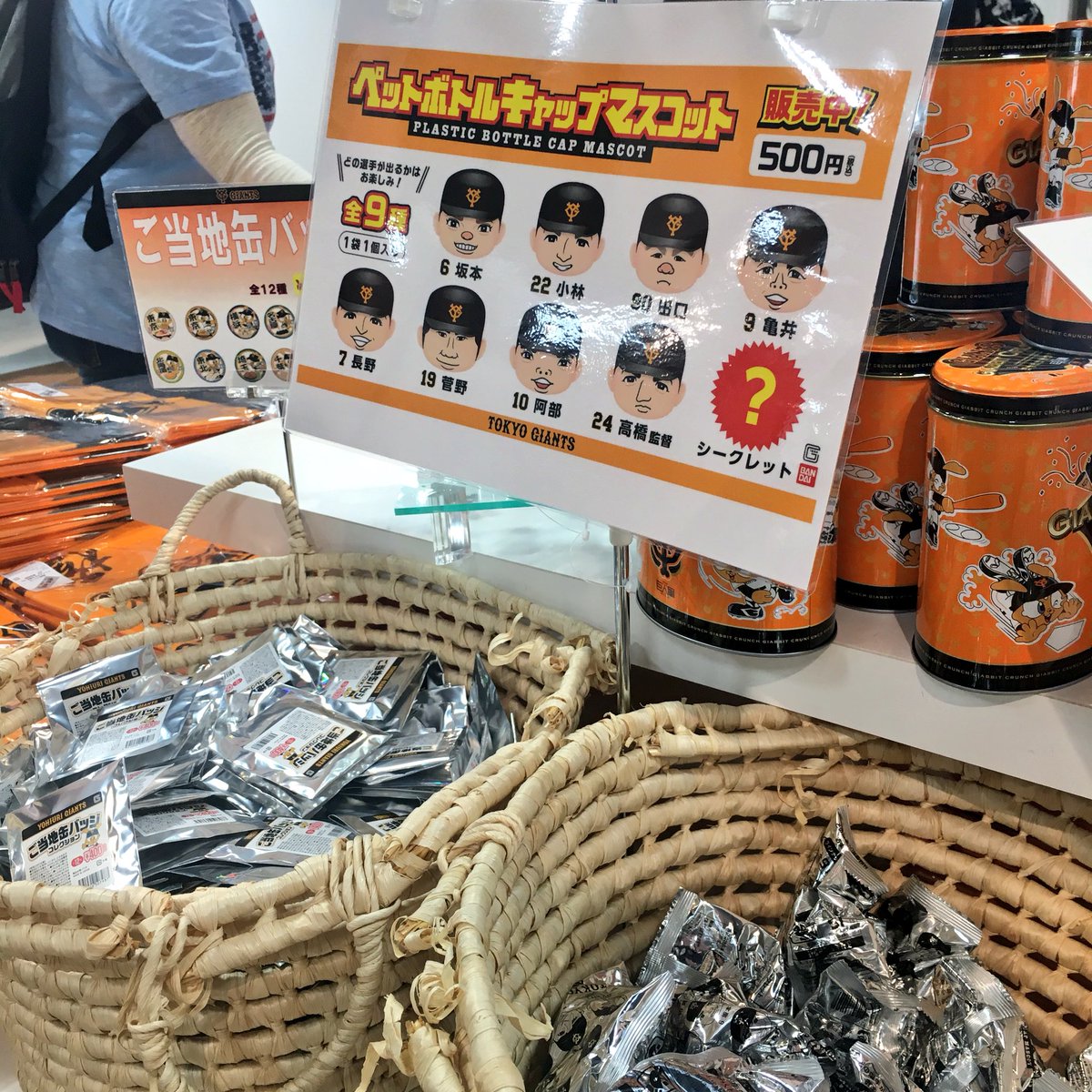 上原浩治 投手の #トリプル100、#坂本勇人 選手の #1500試合出場 記念