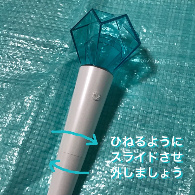 SHINee 公式ペンライト 電池の入れ方 紹介します！ ご参考にして頂ける