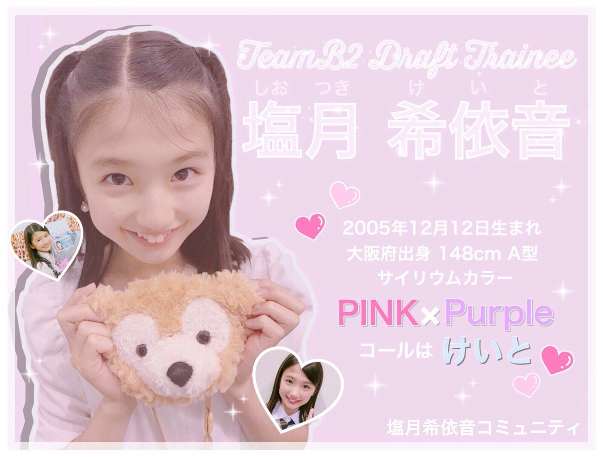 貴重】塩月希依音(NMB48) 【直筆サイン入り名刺】AKB48 大握手会 貴重