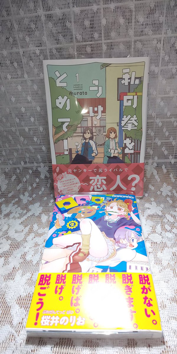 ロロッロ!×みつどもえ 少年チャンピオン 2017プレゼント当選品 B賞