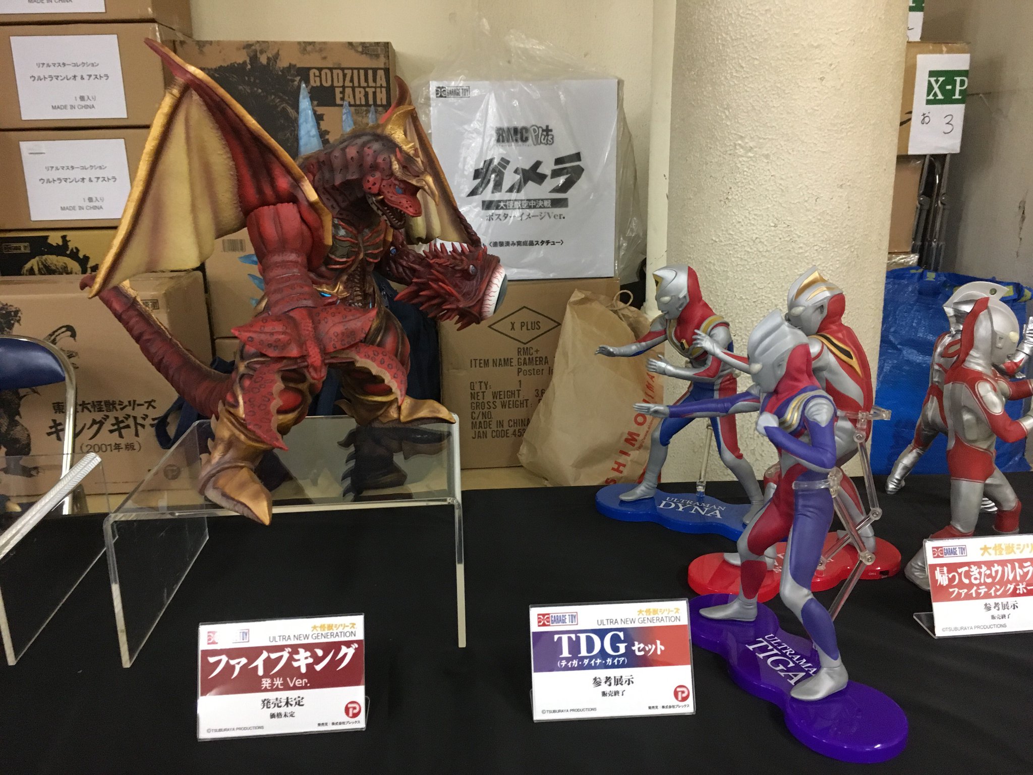 大怪獣シリーズ ウルトラマンギンガS ファイブキング(発光ver.) 大怪獣