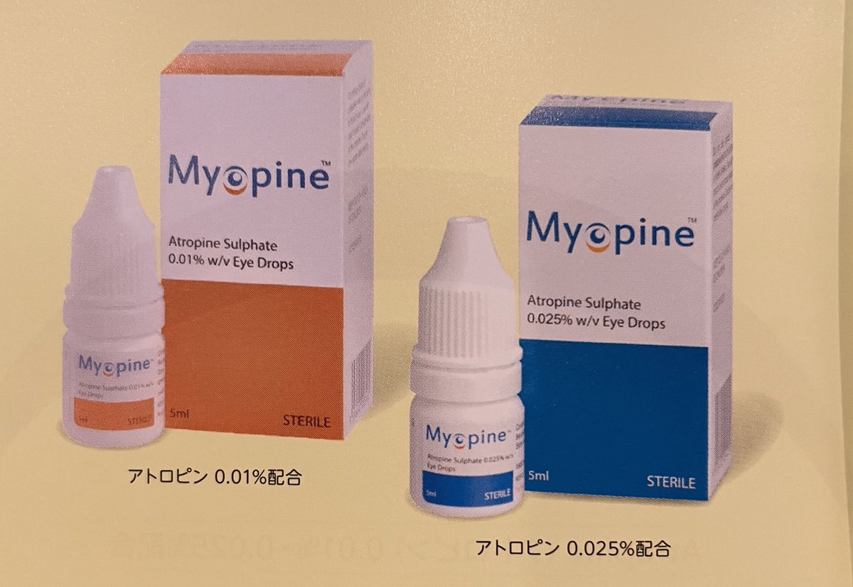 マイオピン 2本 MyopineMyopine マイオピン 5ml 2本セット 低濃度