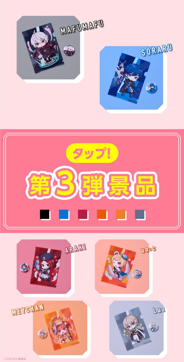 ⬛️⬜️⬛️⬜️ #ひきフェス キャンペーン 第3⃣弾 本日9/7開始