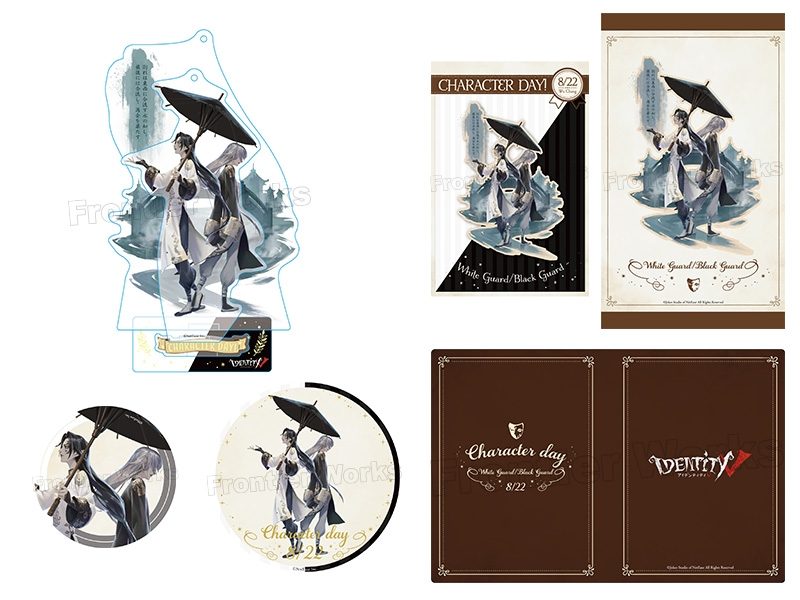 グッズ 白黒無常 第五人格