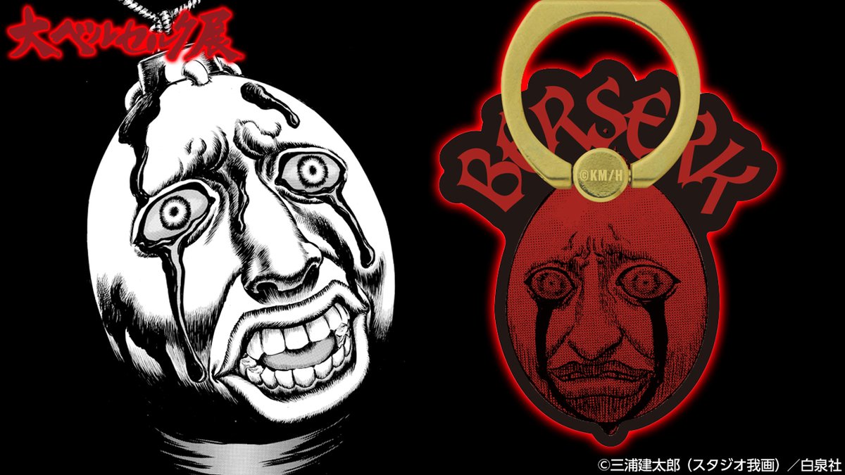 ⚔️ グッズ紹介⚔️ 手帳型スマホケース『狂戦士の甲冑』『モズグスの