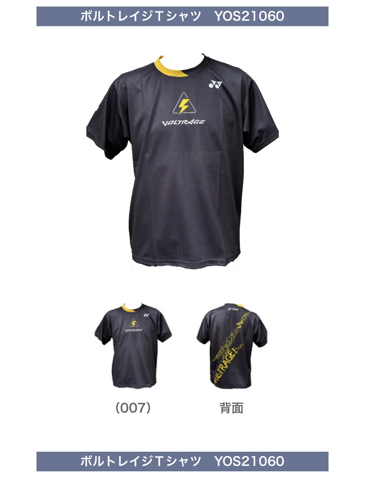 02ボルトレイジTシャツ 大会会場限定 Oサイズ 02ボルトレイジTシャツ
