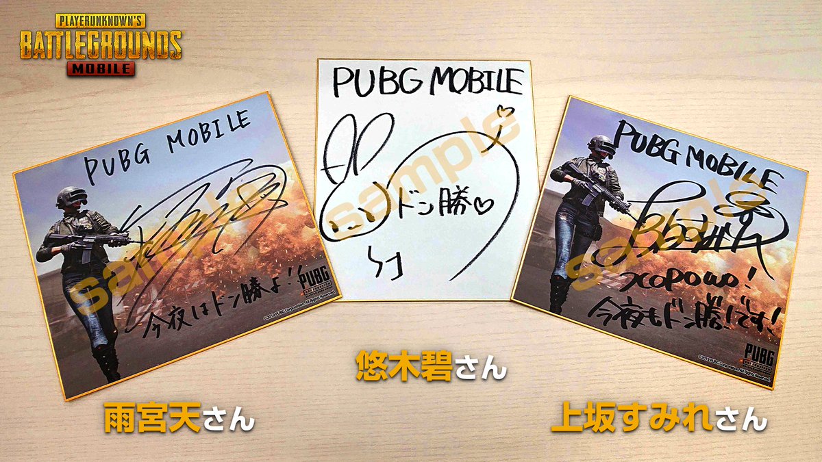 優*希様 雨宮天 荒野行動 サイン入り色紙 3周年おめでとう 優*希様