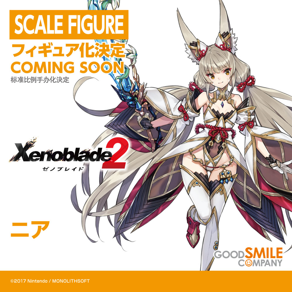 ゼノブレイド2』より、「ニア」がスケールフィギュア化決定！シリーズ4