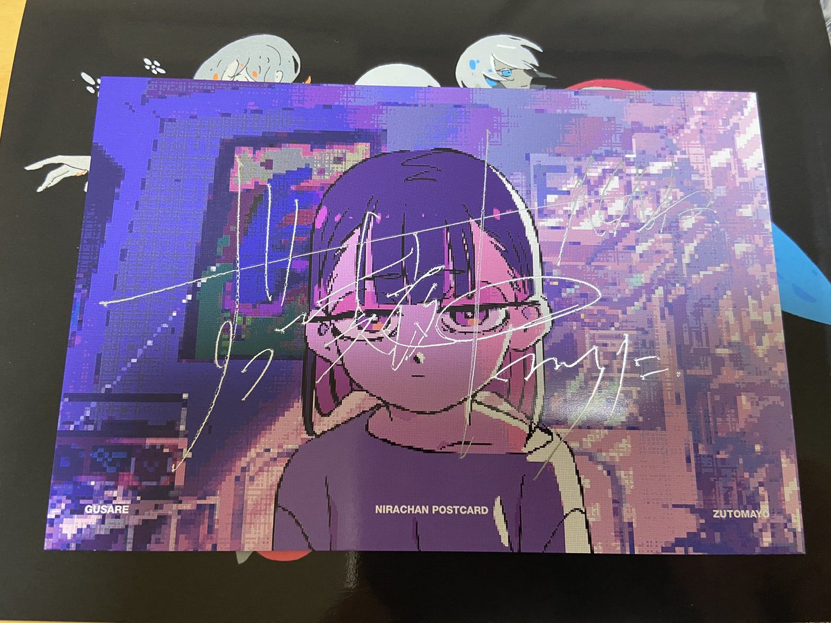 ずっと真夜中でいいのに。 ぐされ サイン入りポストカード ずとまよ