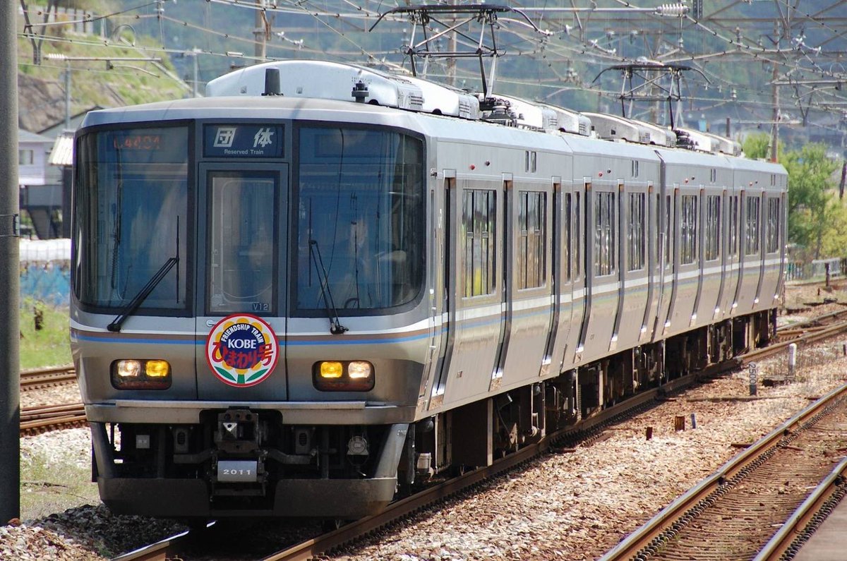 今日は #223系の日 です。 JR岡山支社を走る223系の写真を集めて