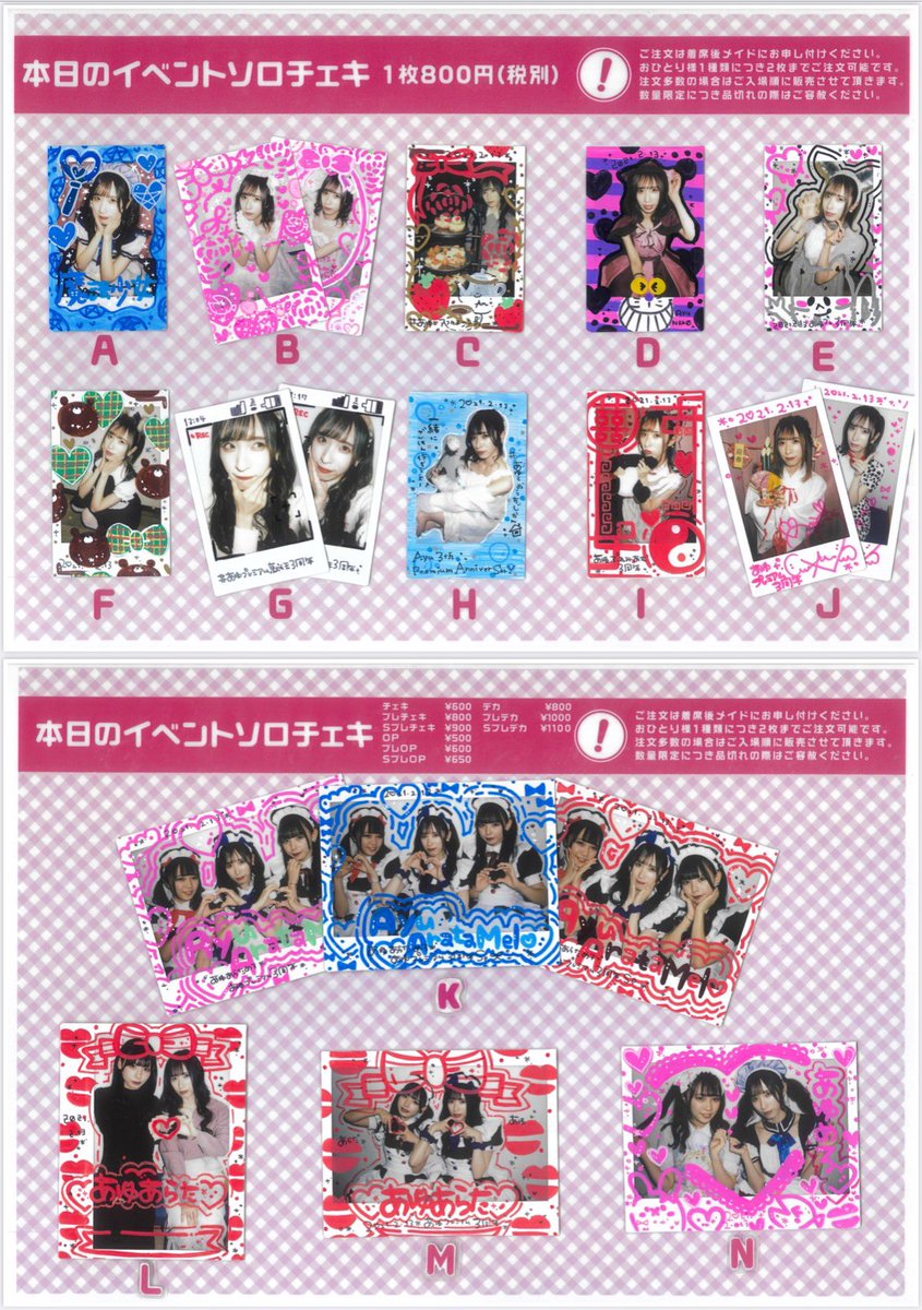 チェキ見本です🤳 ラミカの見本もらうの忘れた！