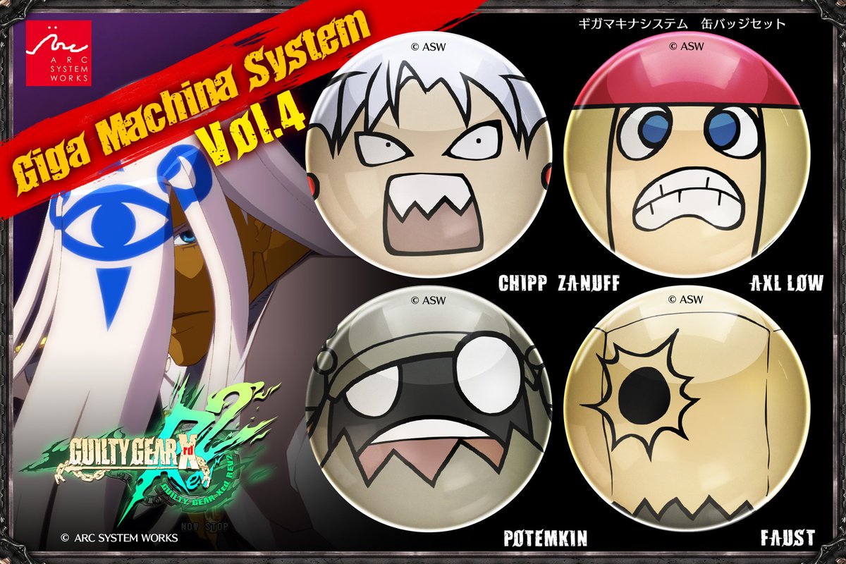 新作グッズ情報②】 新作グッズ「GUILTY GEAR ギガマキナシステム缶