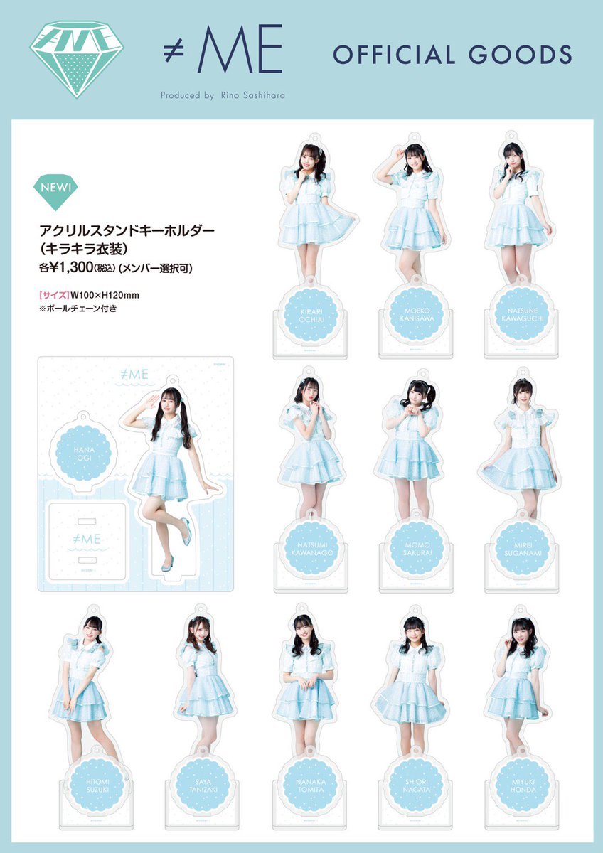 ノイミーグッズ情報】 3月20日(土) 20:00～ 新グッズの販売が通販