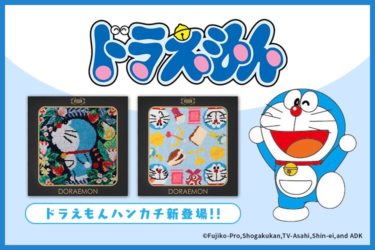 フェイラー公式オンラインショップ 限定商品 ＼ 4/2(金)12:00〜公式