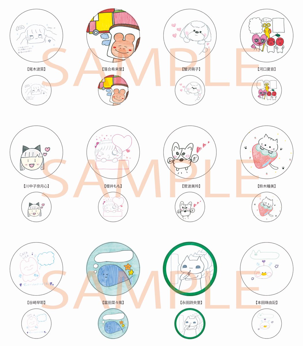 とてもこだわって考えてみたよ～！ネコちゃんステッカーかわいいでしょ