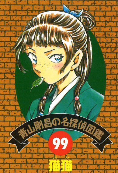 薬屋のひとりごと・猫猫が名探偵コナンに】 4月14日発売の「#名探偵