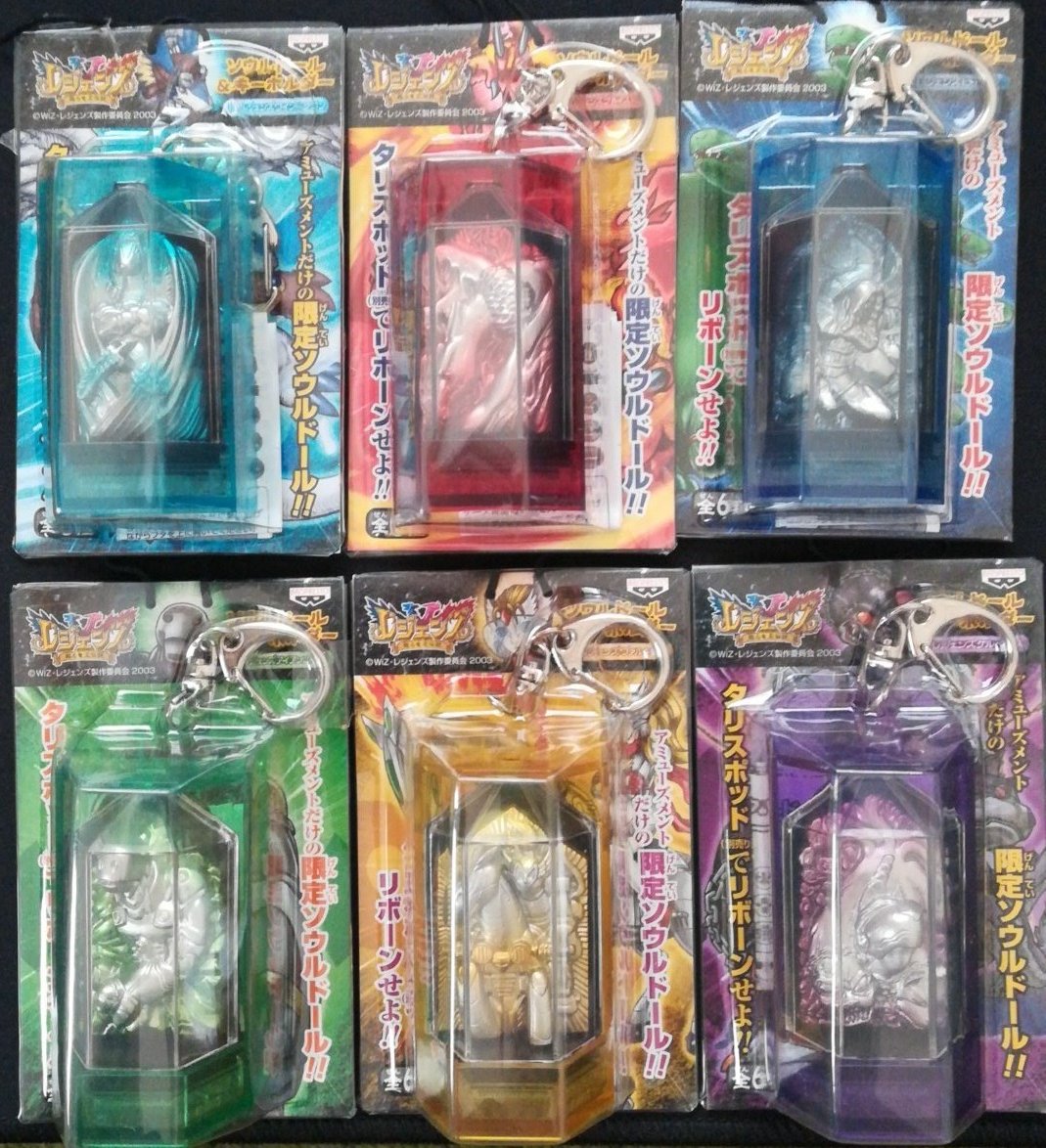 レジェンズ 甦る竜王伝説 タリスポッド ソウルドール14個