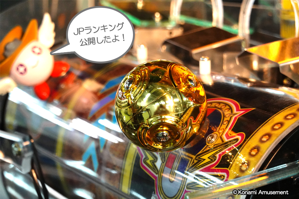 FORTUNE TRINITY 精霊の至宝祭』オーブくんの #旅、今回は新たに追加