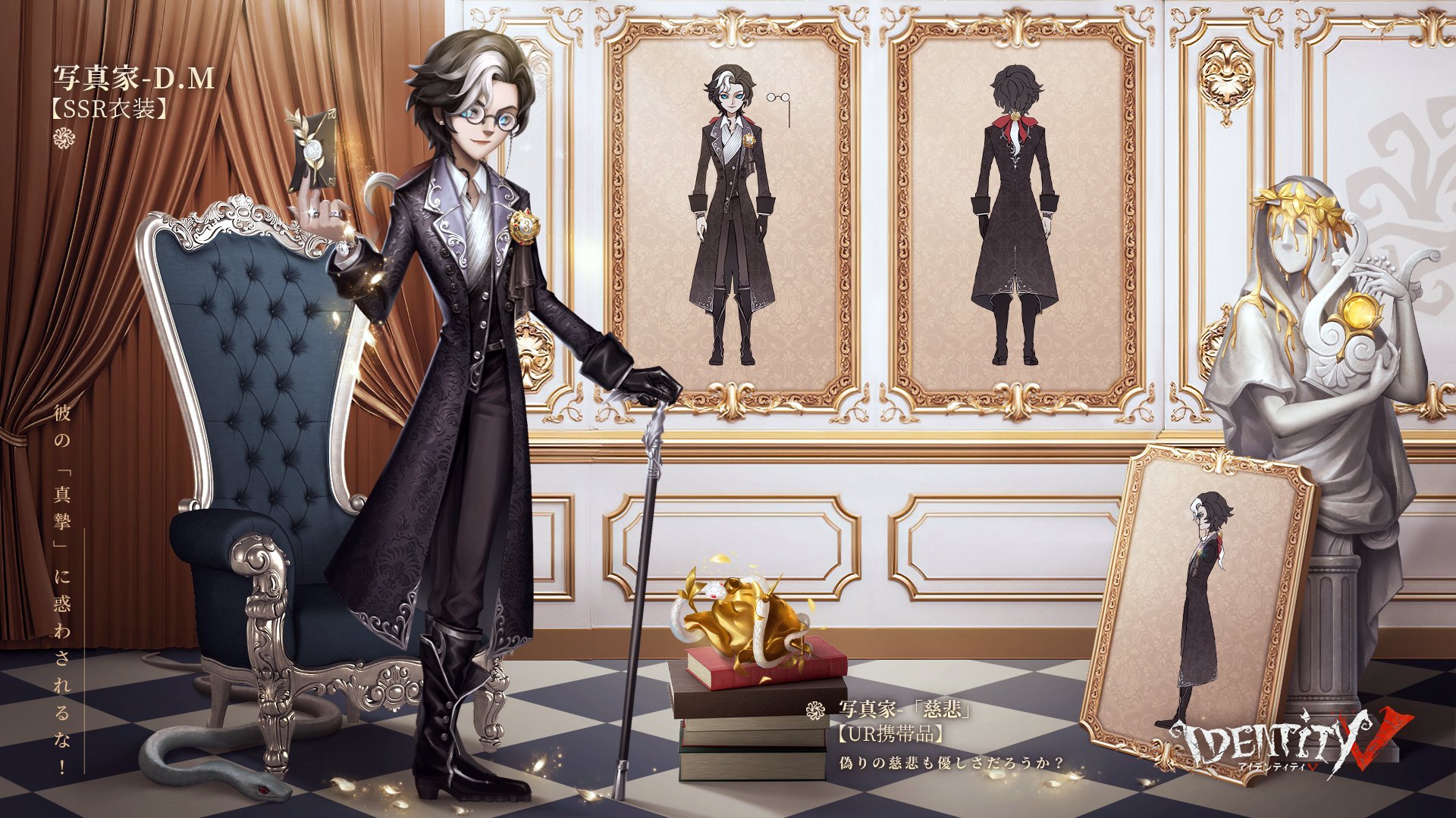 3周年オフラインパック 第五人格 写真家 ジョゼフ【コード使用済み】 3