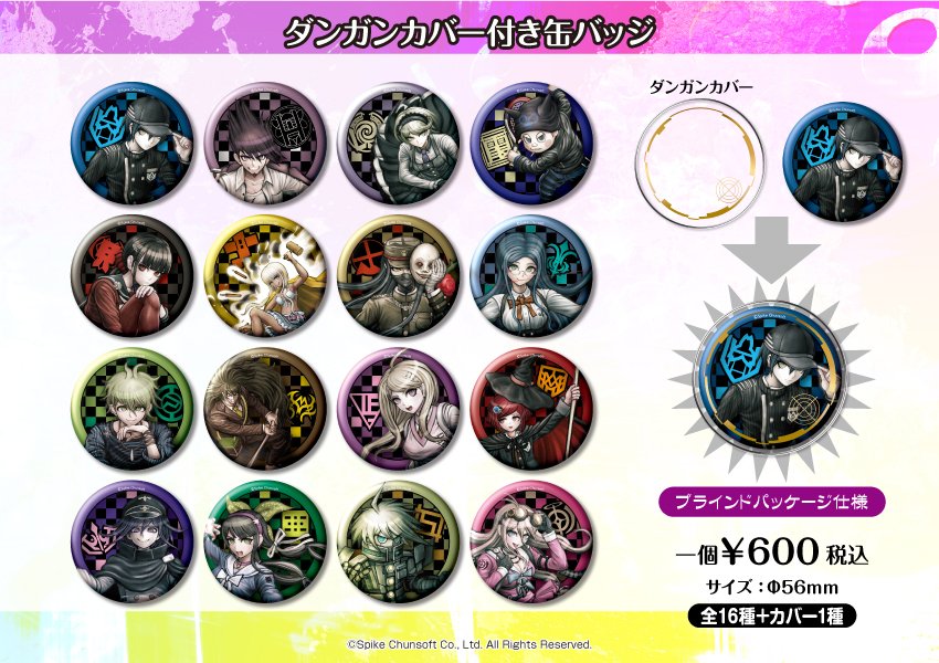 ダンガンロンパ なぞともアクリルカード シチュエーションフォトカード