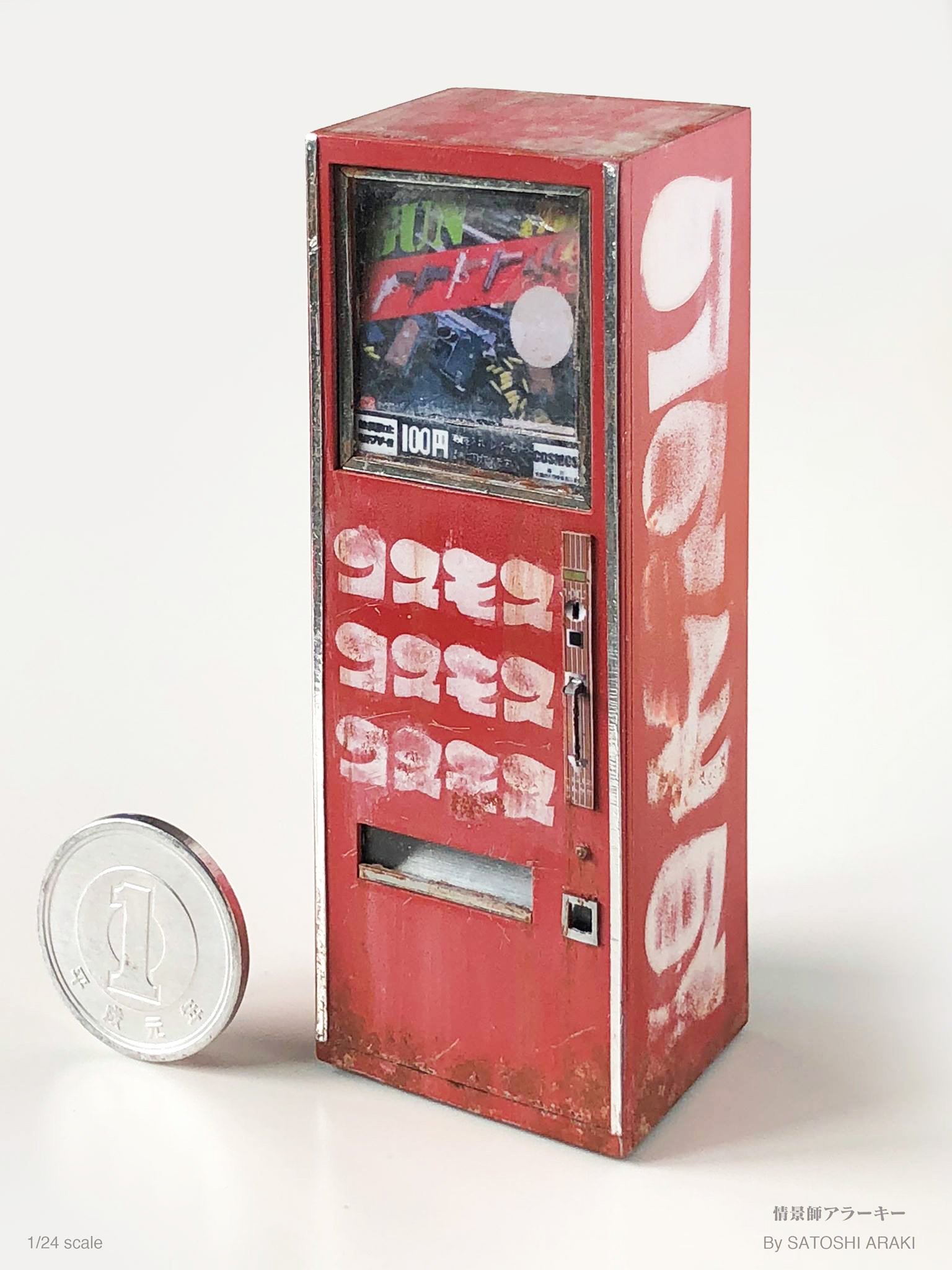 コスモス ガチャ 筐体 自動販売機 m86618431540_1.jpg?1734612199