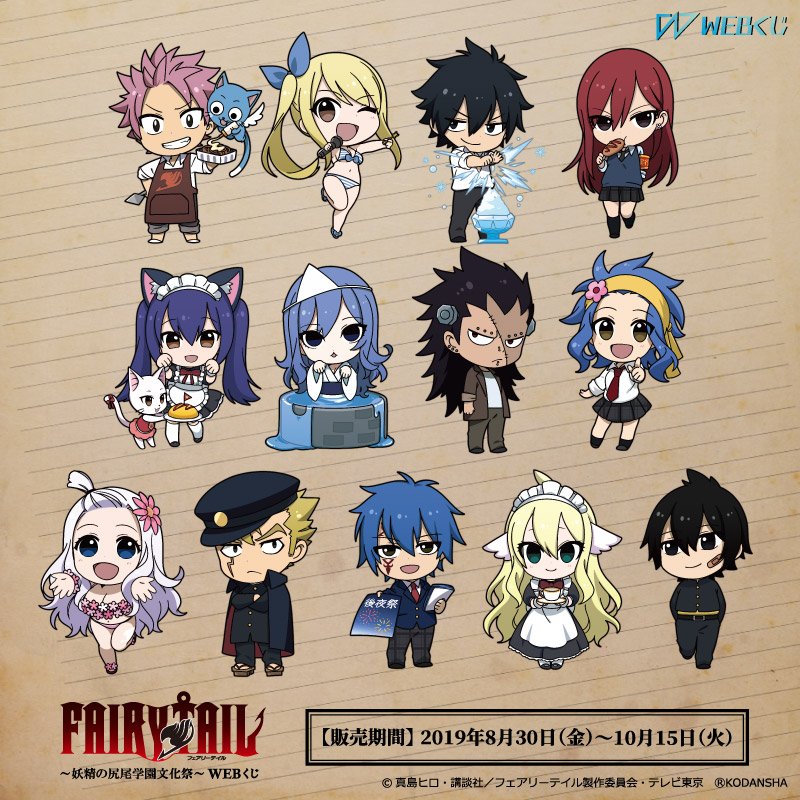 FAIRYTAIL コースター 8種 レア 特典 非売品 フェアリーテイル