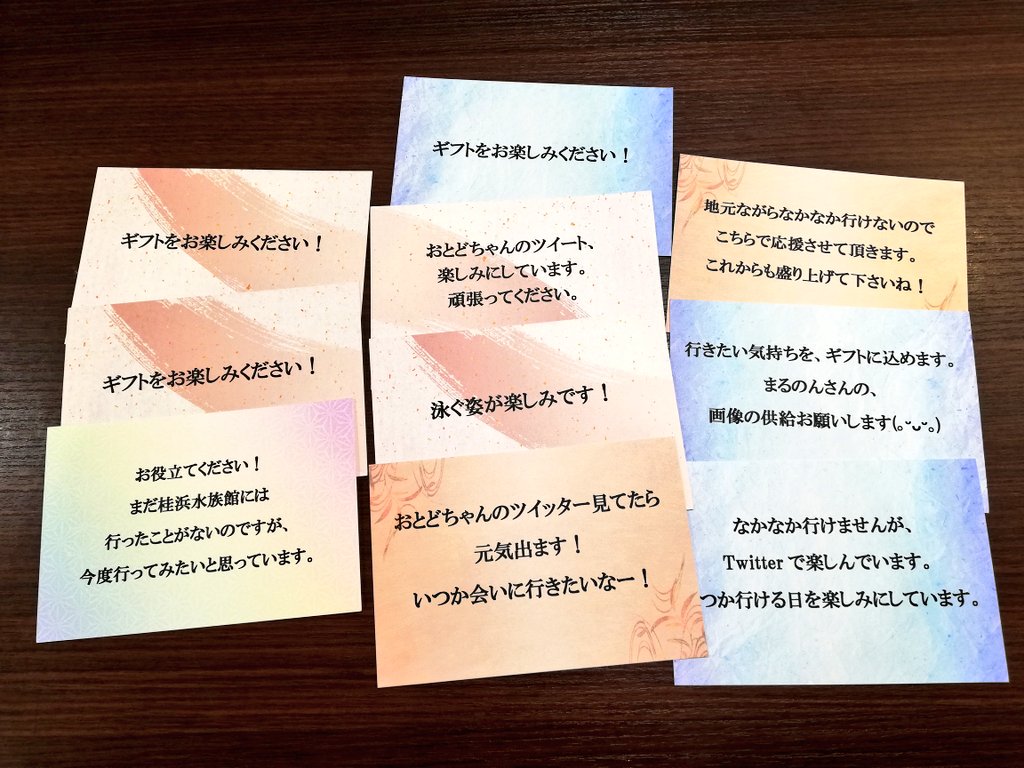 Amazonほしい物リストより、昨日今日とみんなからの愛が届いています