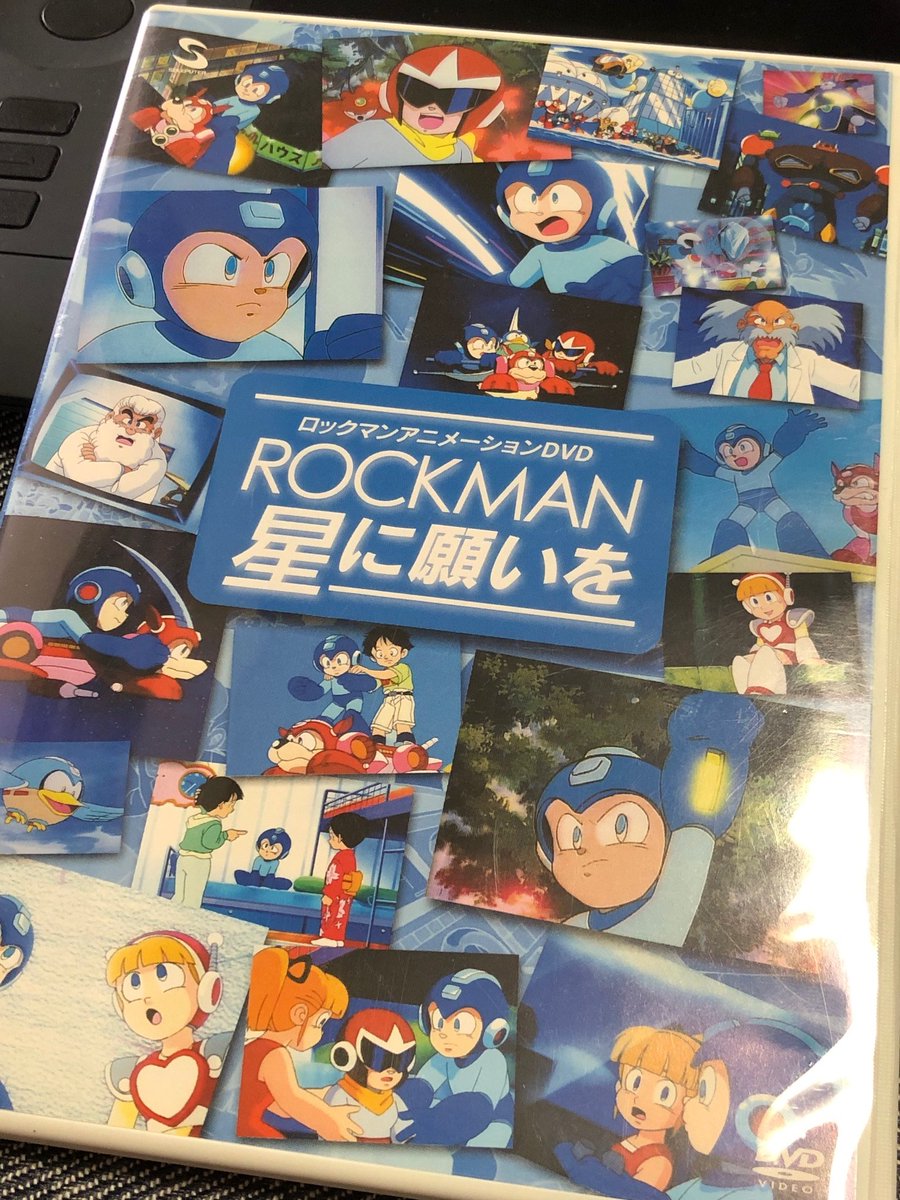 初代ロックマンのOVA的なDVDを衝動買いした。国内外で人気かなり高かっ