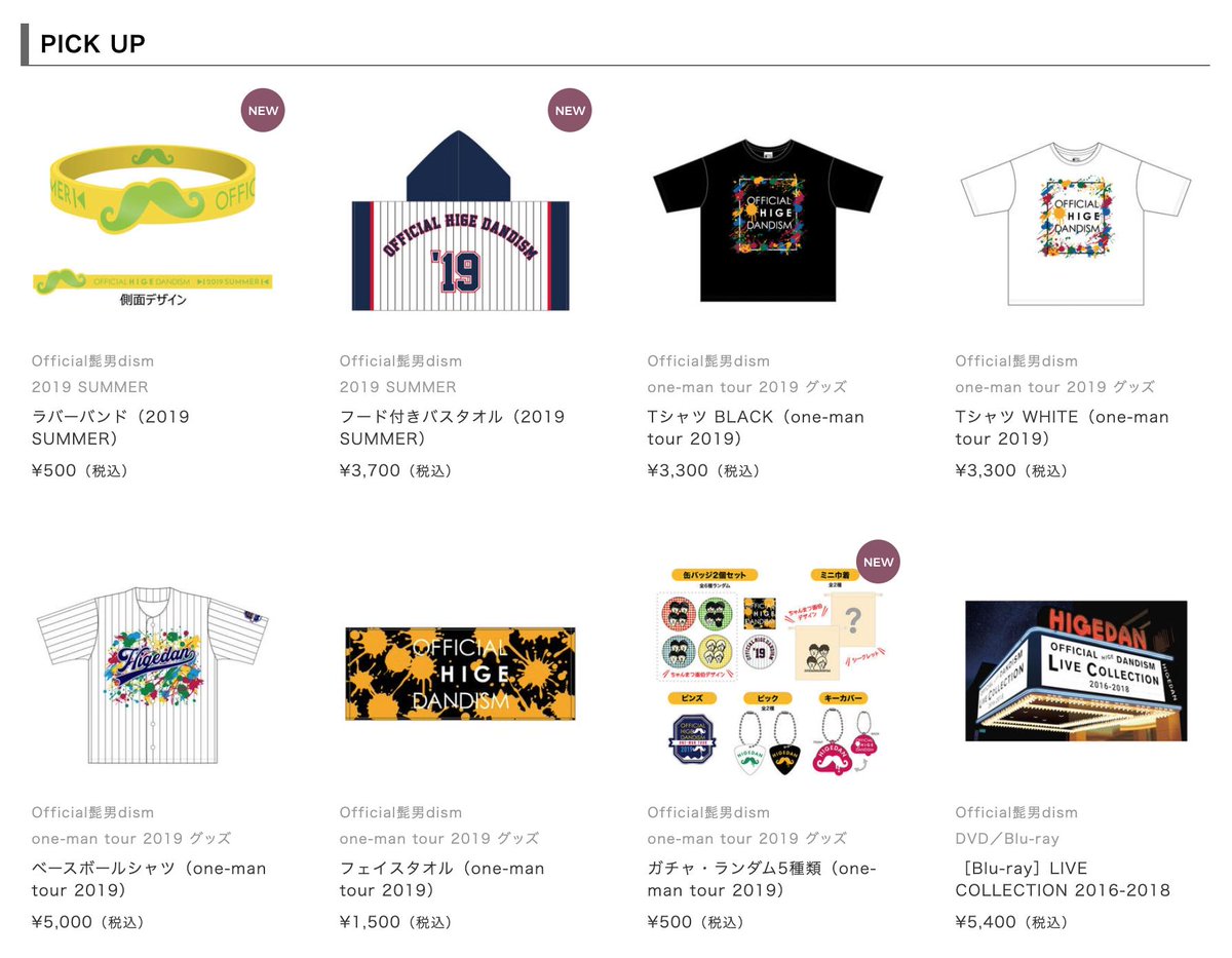 通販取り扱い追加のお知らせ】 今夏出演イベントにて販売しておりまし