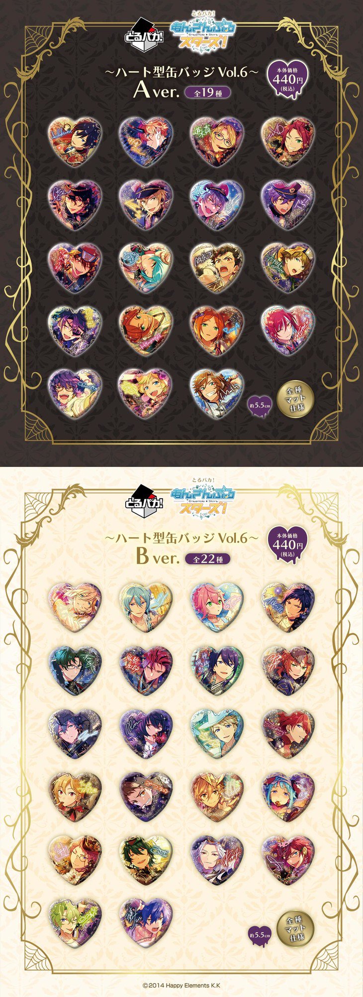 あんスタ 漣ジュン とるパカ ハート缶バッジ 100点 一番くじ（BANDAI