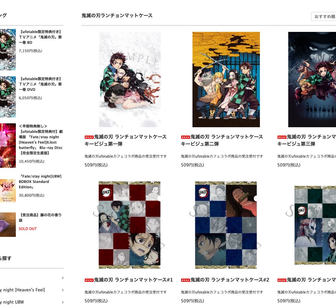 鬼滅の刃 A3ランチョンマットケース まとめ売り 25枚 ダイニング カフェ 鬼滅の刃 A3ランチョンマットケース まとめ売り 25枚 ダイニング