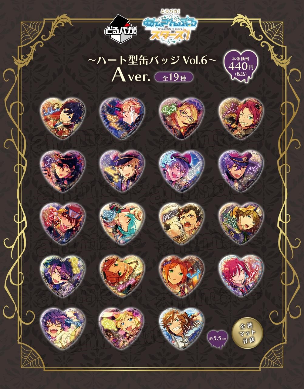 あんスタ とるパカ 日々樹渉 缶バッジ ハート缶バッジ あんスタ【fine