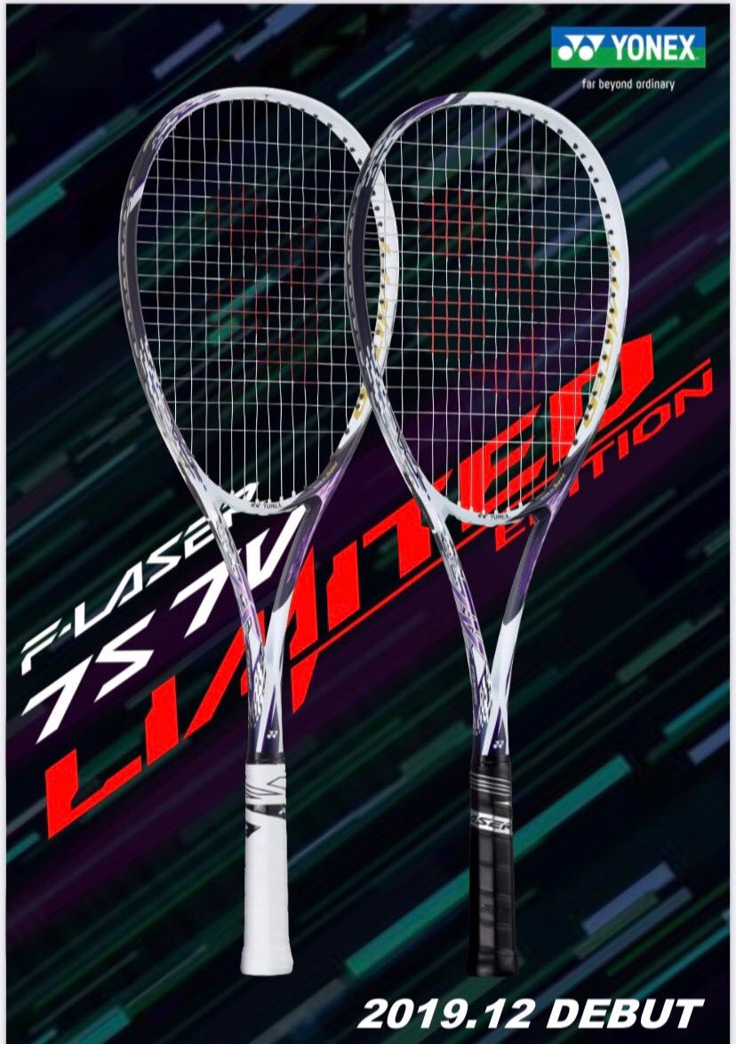 ヨネックス F-LASER 7V ソフトテニスラケット 軟式テニスラケット