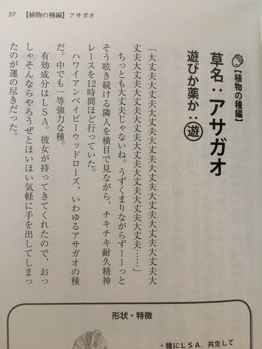 雑草で酔う』 青井硝子 彩図社 って本が超面白くてオススメ。そこら辺