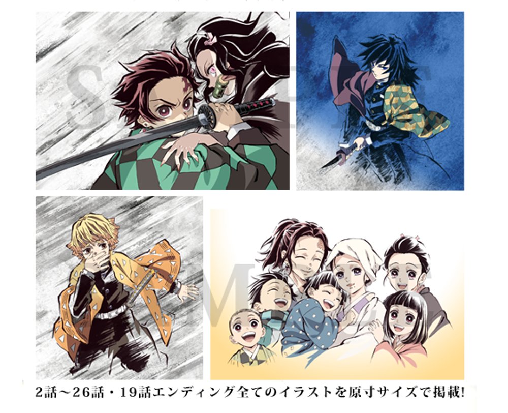 鬼滅の刃　立志編　幕間画集　豪華版　クリアファイル2枚セット GOODS | 『鬼滅シアター -「鬼滅の刃」特別編集版 劇場上映-』｜4月4日