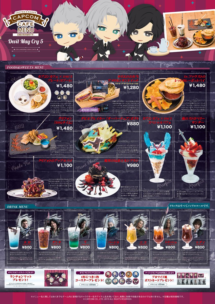 デビルメイクライ ダンテ 等身 ポストカード 特典 カプコンカフェ 3弾